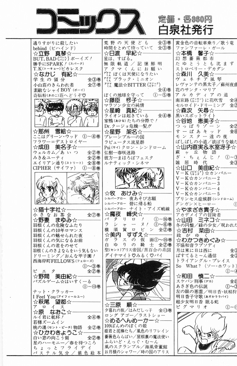 Read Patalliro! chapter 71.2 image 127 on Lezhin