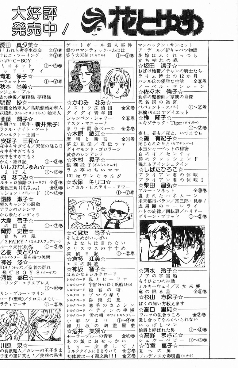 Read Patalliro! chapter 71.2 image 128 on Lezhin