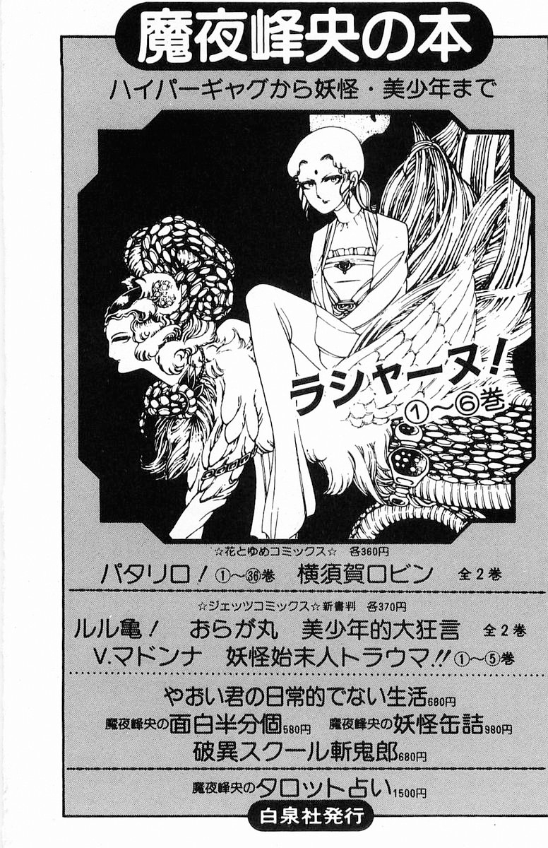 Read Patalliro! chapter 71.2 image 129 on Lezhin