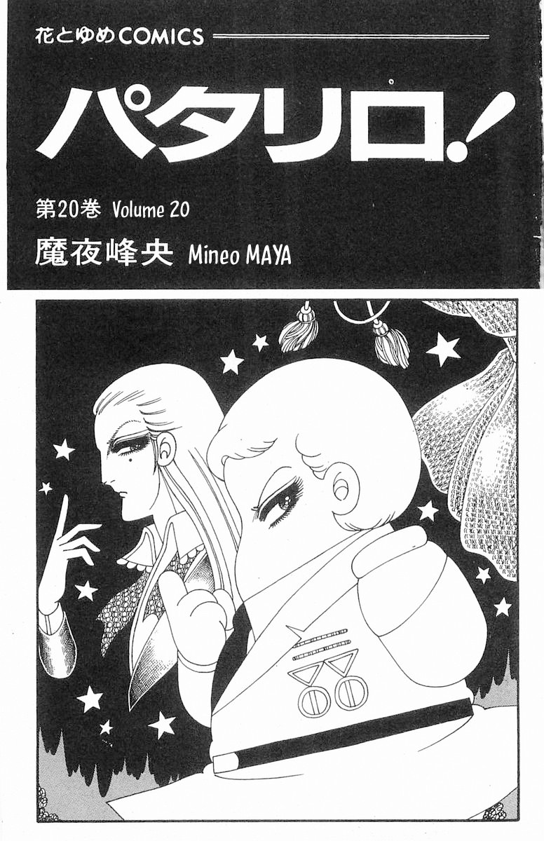 Read Patalliro! chapter 71.3 image 3 on Lezhin