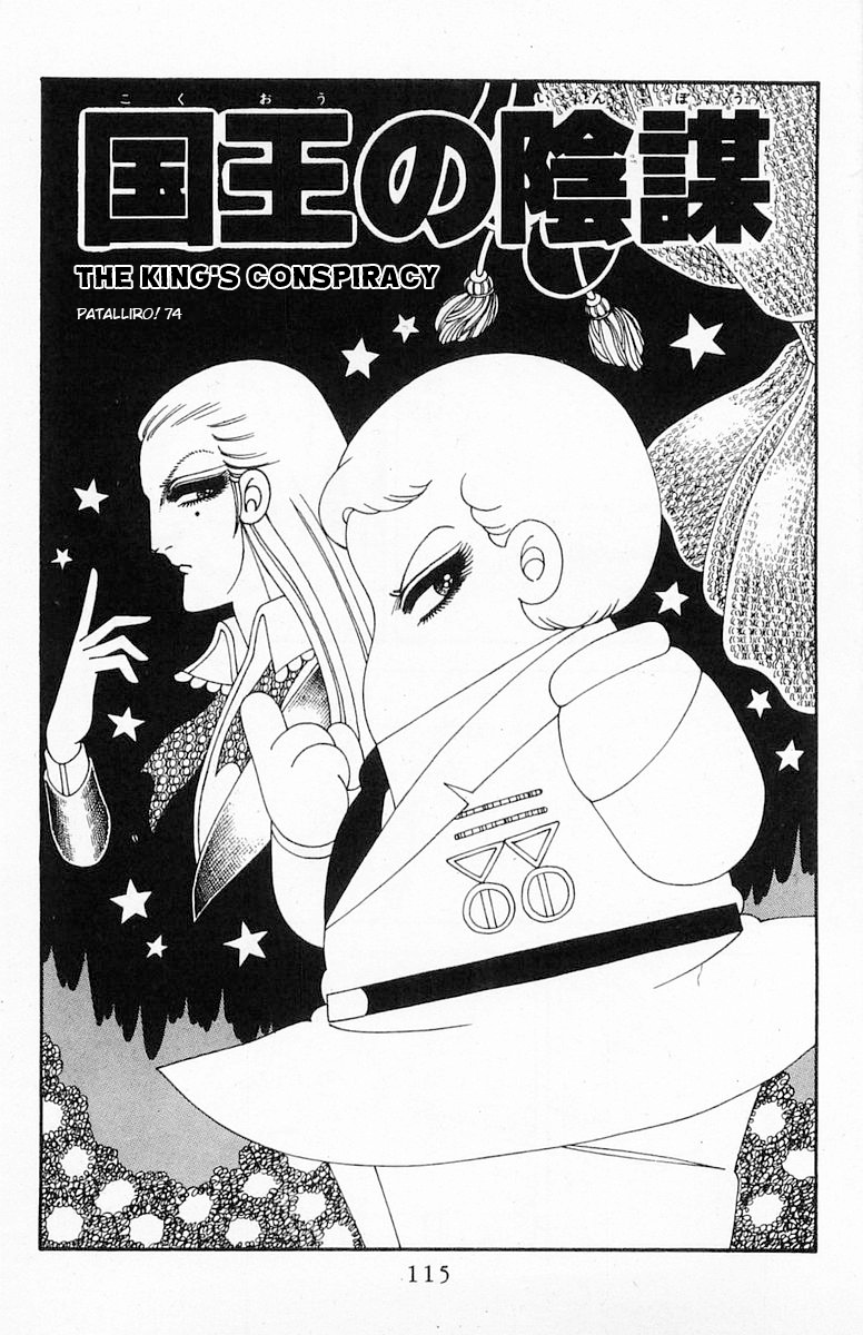 Read Patalliro! chapter 74 image 1 on Lezhin