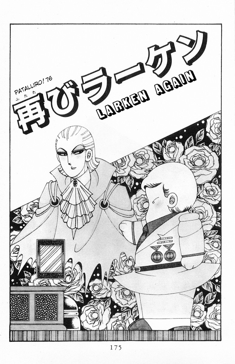 Read Patalliro! chapter 76 image 1 on Lezhin
