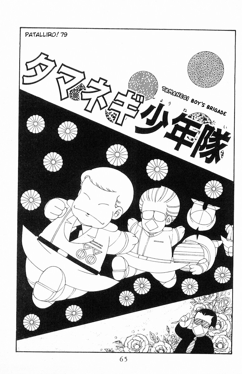 Read Patalliro! chapter 79 image 1 on Lezhin