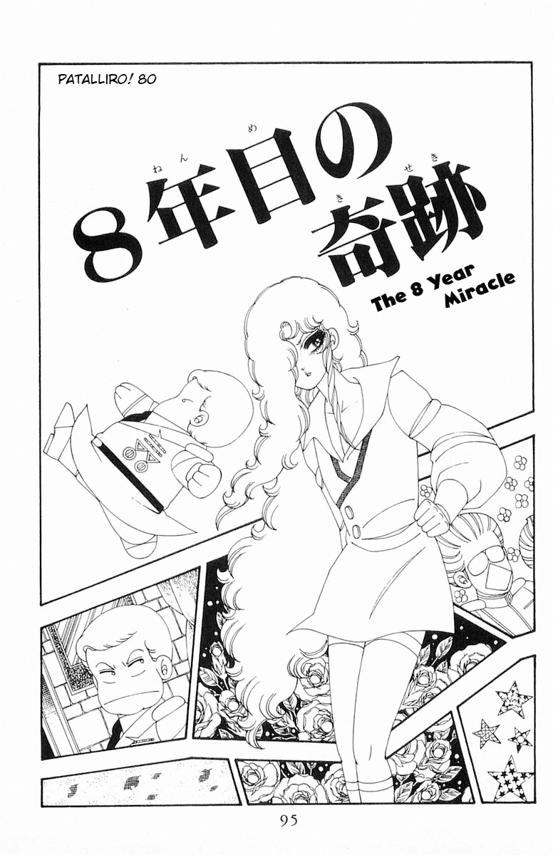 Read Patalliro! chapter 80 image 1 on Lezhin
