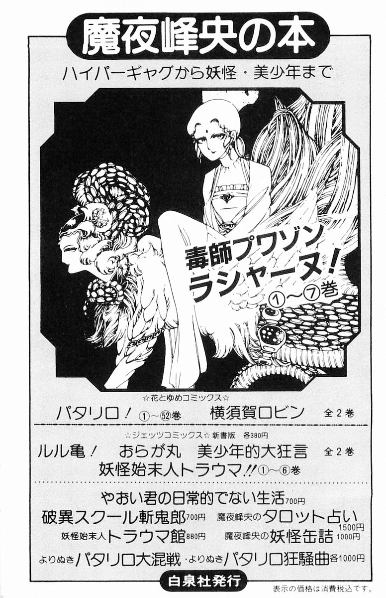 Read Patalliro! chapter 82 image 31 on Lezhin