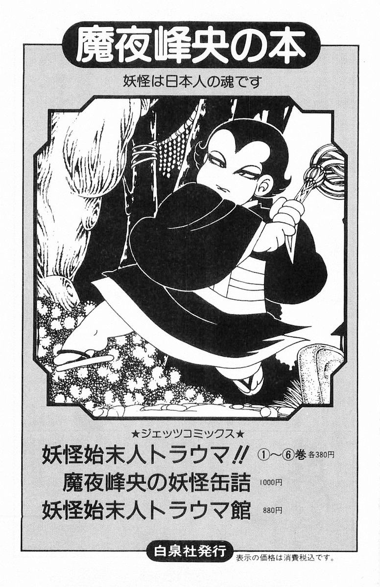 Read Patalliro! chapter 82 image 32 on Lezhin