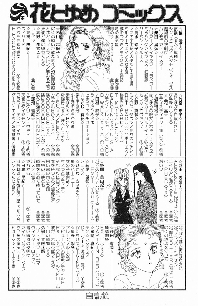 Read Patalliro! chapter 82 image 34 on Lezhin