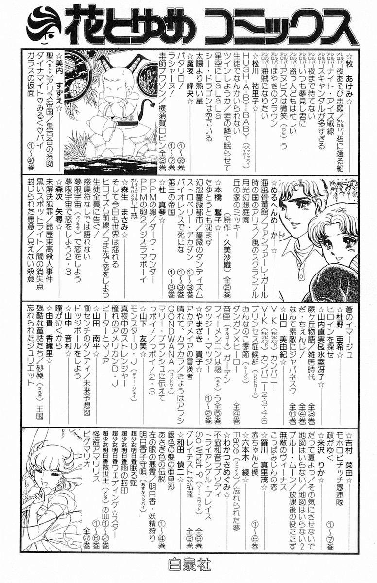 Read Patalliro! chapter 82 image 35 on Lezhin