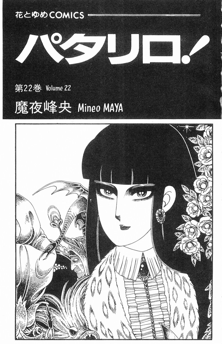 Read Patalliro! chapter 83 image 3 on Lezhin
