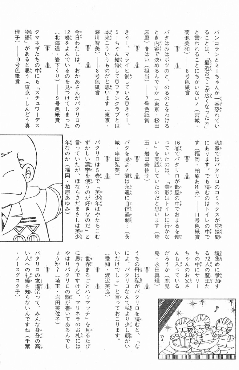 Read Patalliro! chapter 87 image 32 on Lezhin