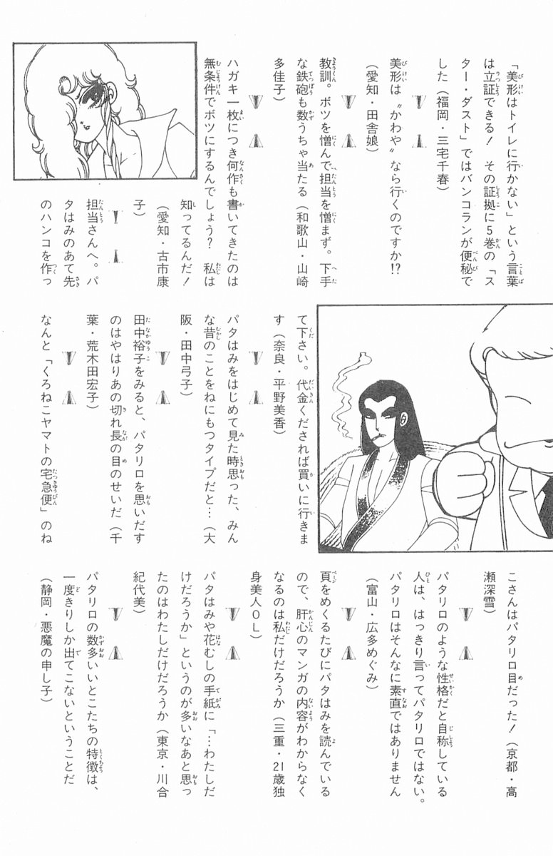 Read Patalliro! chapter 87 image 33 on Lezhin
