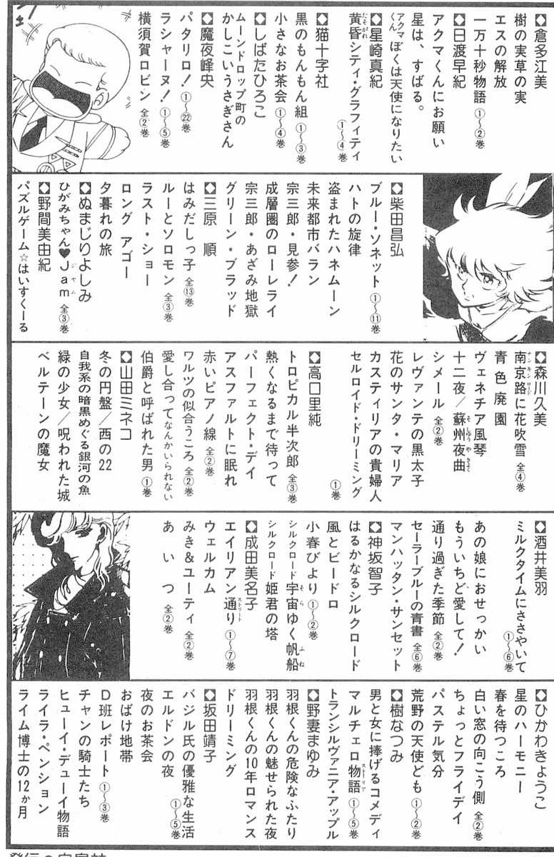 Read Patalliro! chapter 87 image 37 on Lezhin