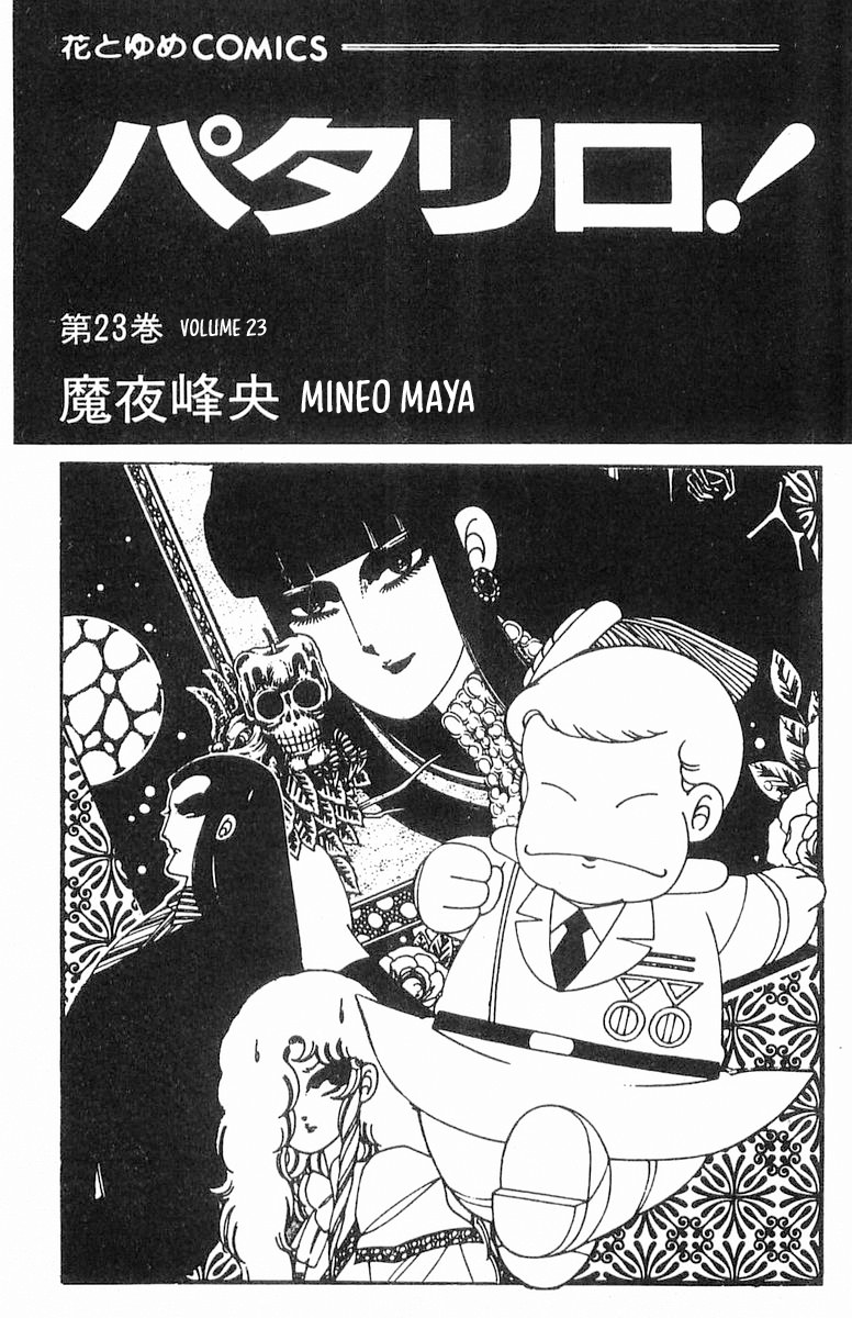Read Patalliro! chapter 88 image 3 on Lezhin