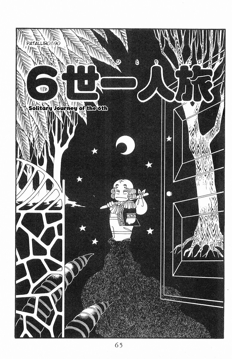 Read Patalliro! chapter 90 image 1 on Lezhin