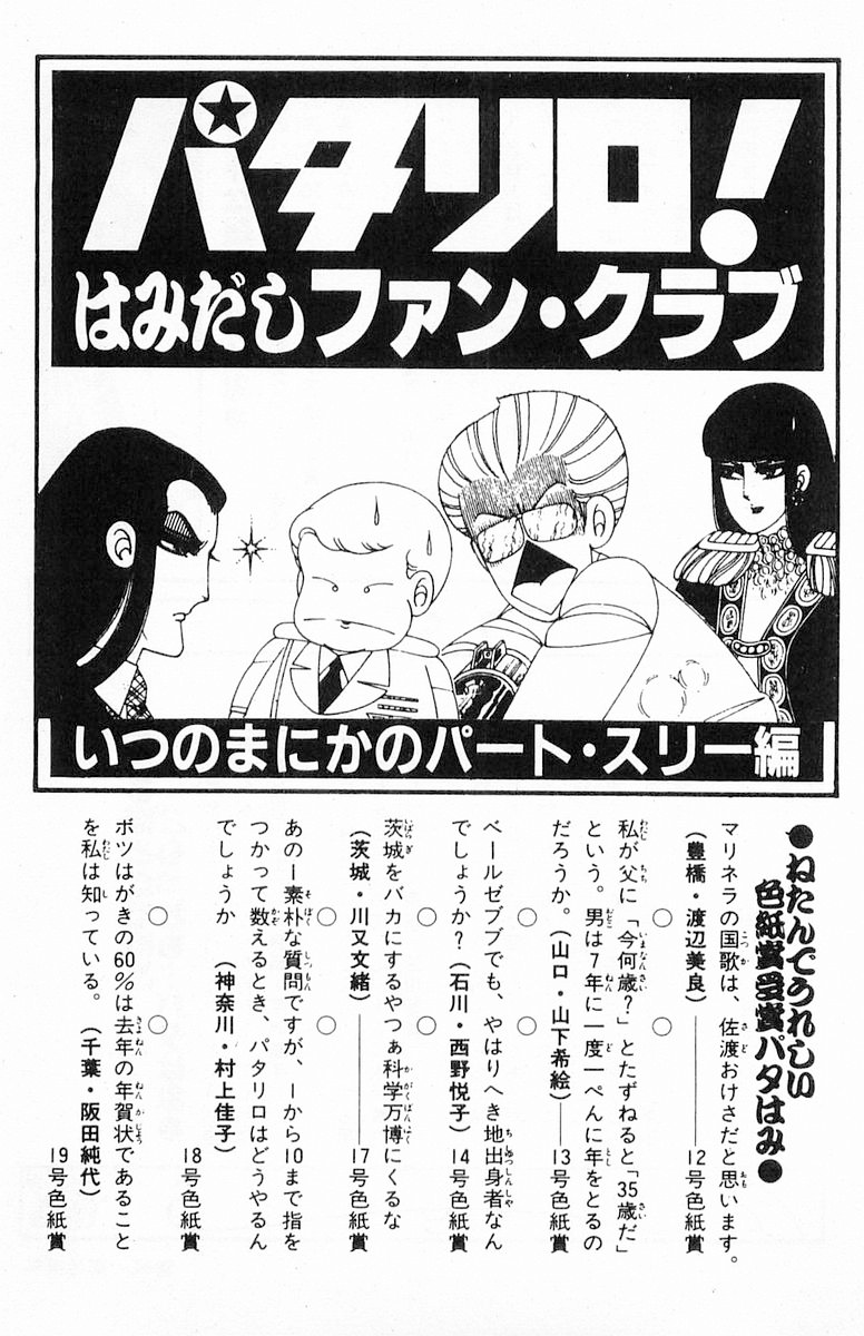 Read Patalliro! chapter 93 image 31 on Lezhin