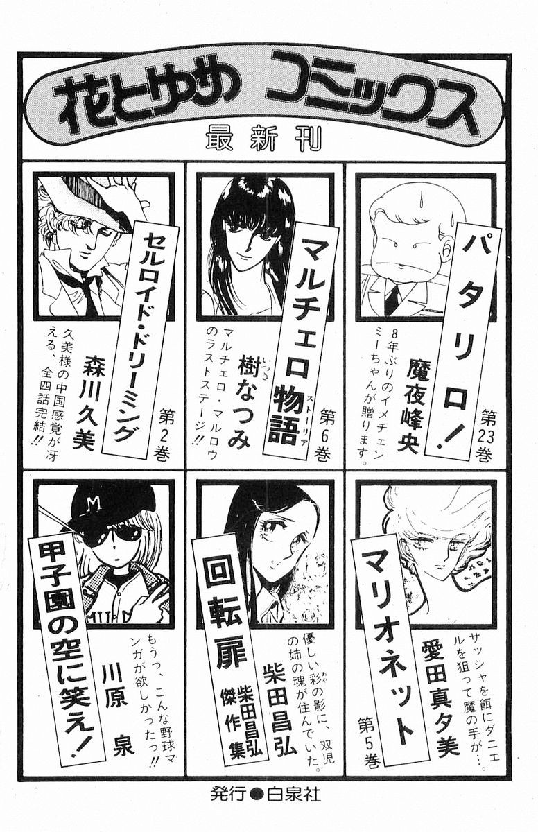 Read Patalliro! chapter 93 image 36 on Lezhin