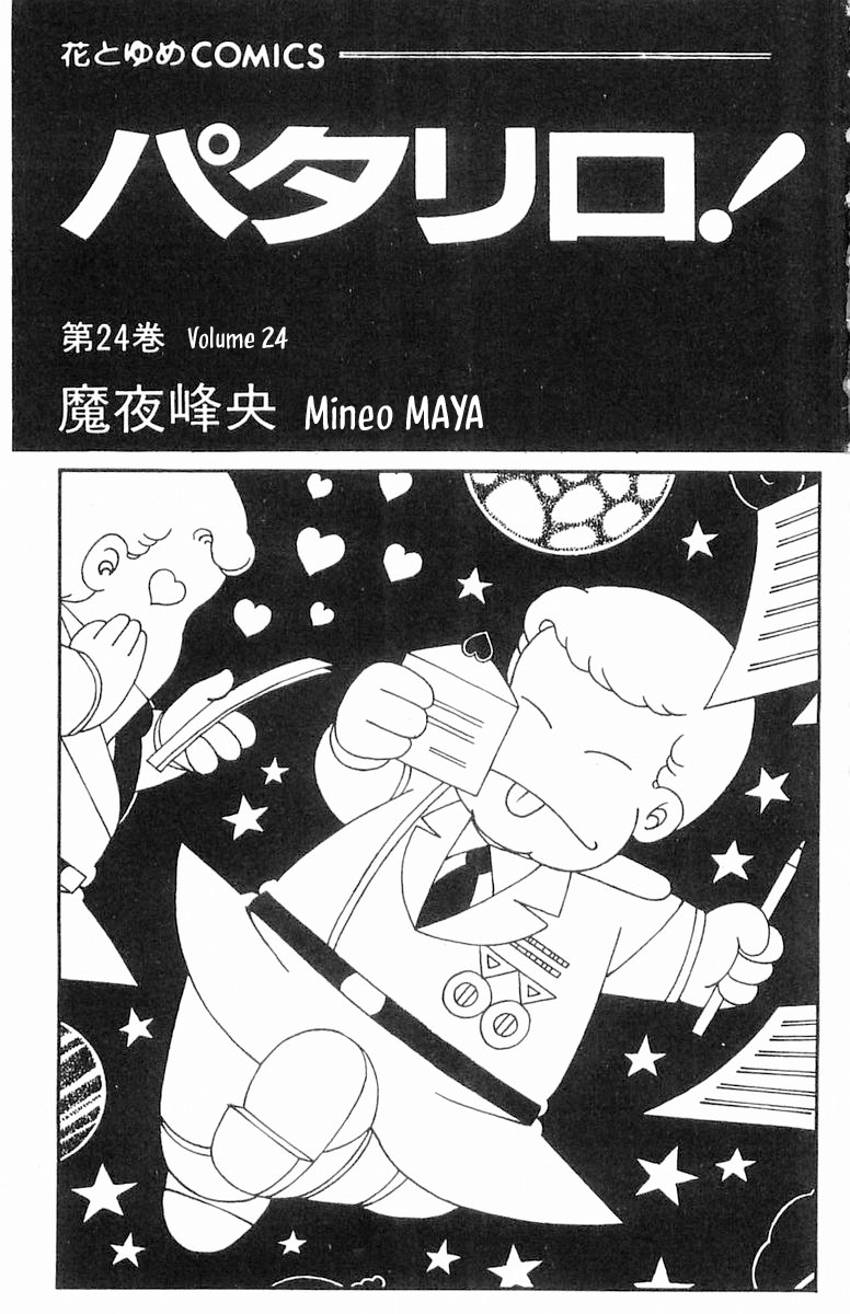 Read Patalliro! chapter 94 image 3 on Lezhin