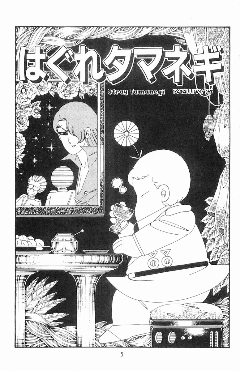Read Patalliro! chapter 94 image 5 on Lezhin
