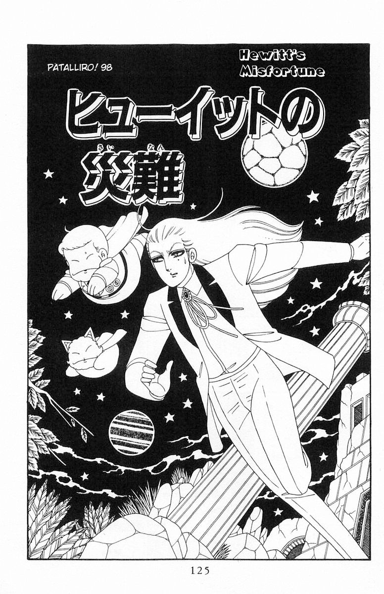 Read Patalliro! chapter 98 image 1 on Lezhin