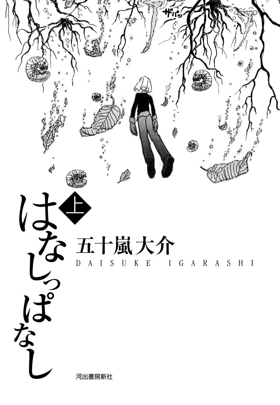 Read Patati patata chapter 0 image 5 on Lezhin