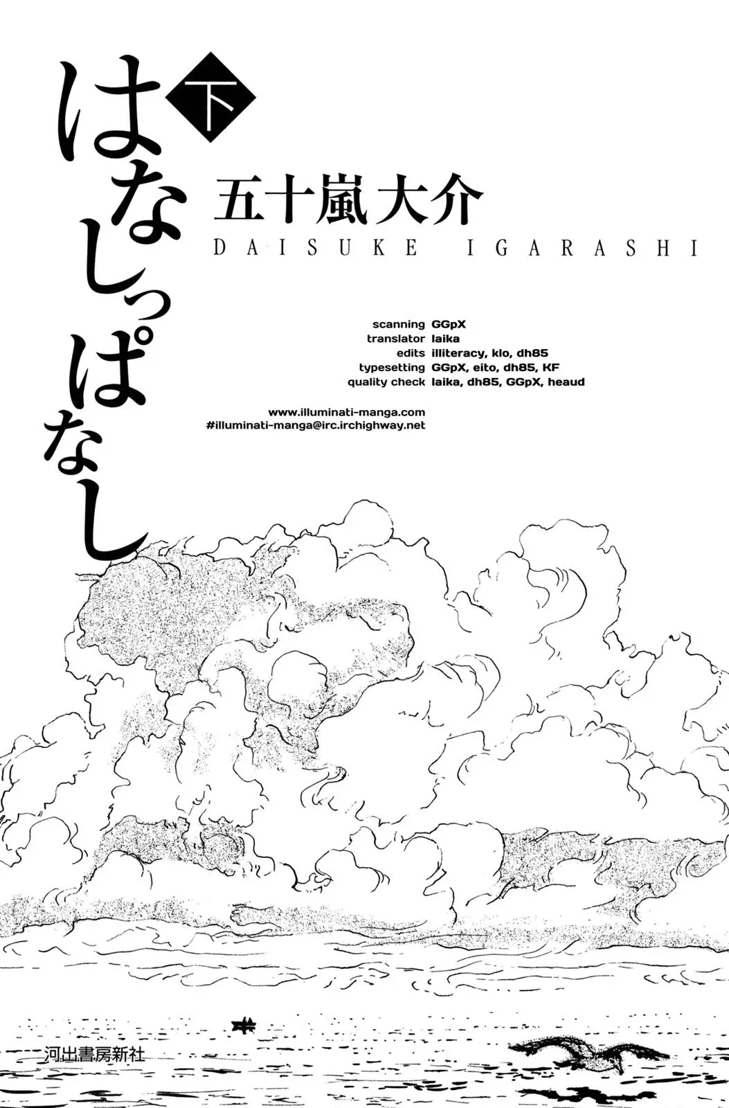 Read Patati patata chapter 24 image 2 on Lezhin