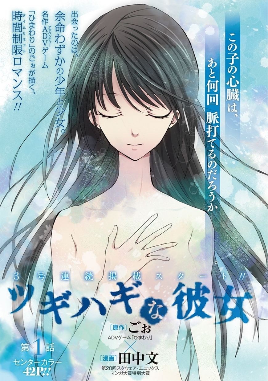 Read Patchwork Girl chapter 1 image 6 on Lezhin