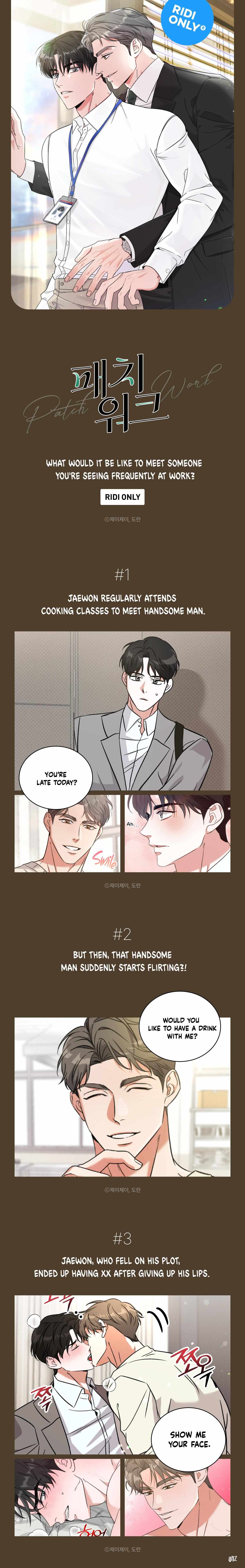 Read Patchwork chapter 0 image 0 on Lezhin