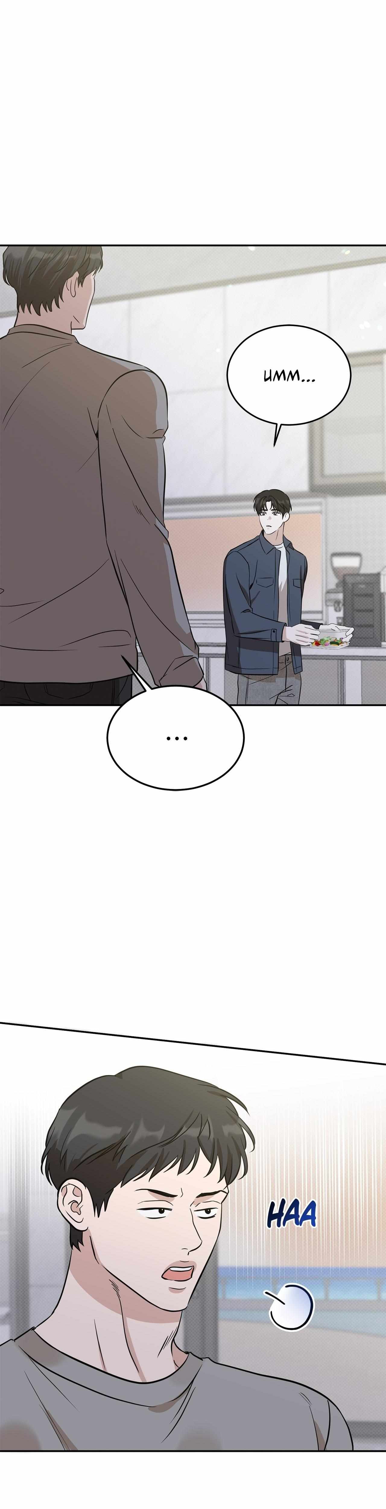 Read Patchwork chapter 39 image 20 on Lezhin