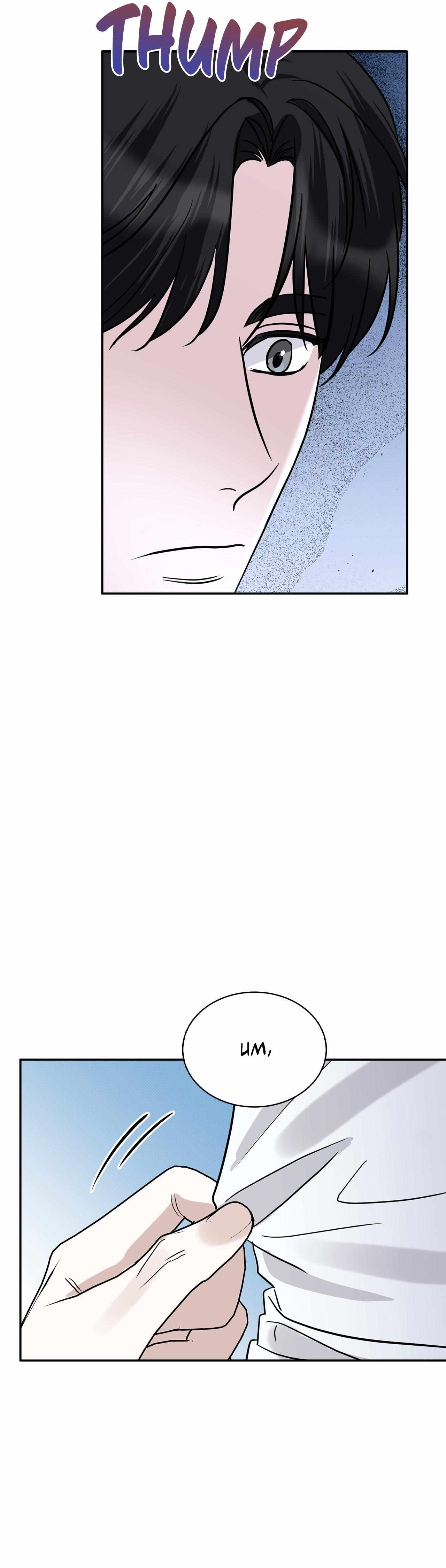 Read Patchwork chapter 64 image 40 on Lezhin
