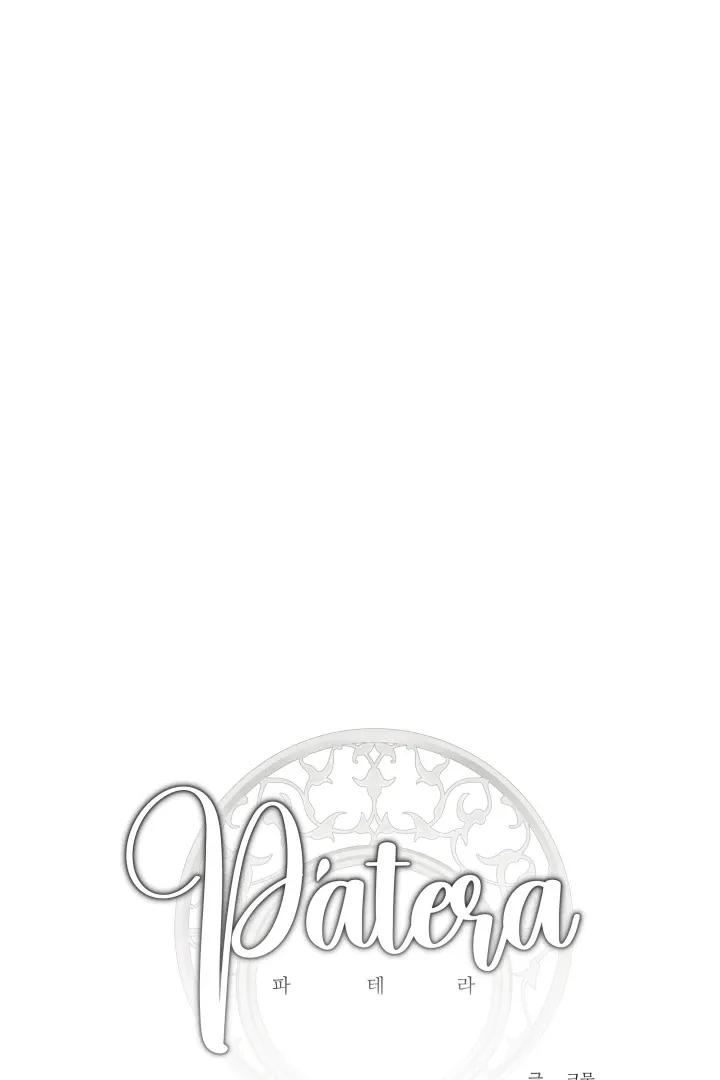 Read Patera chapter 12 image 2 on Lezhin