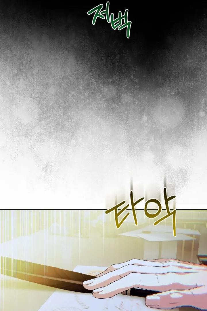Read Patera chapter 2 image 14 on Lezhin