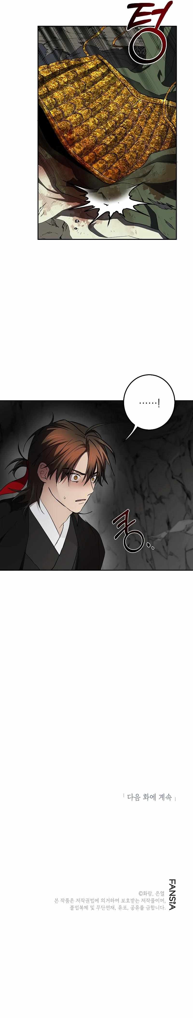 Path of the Shaman Chapter 110 page 15 - 