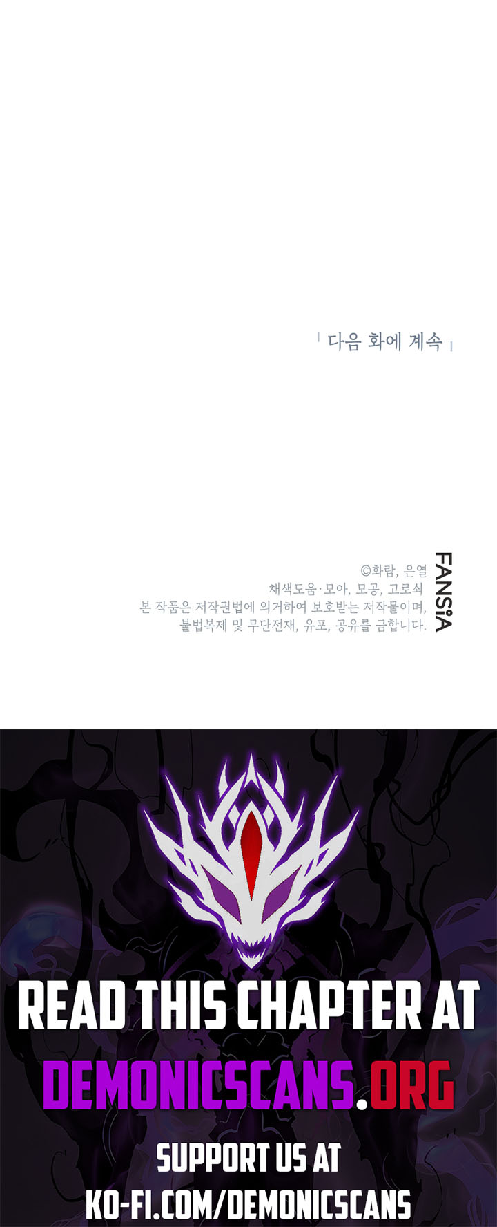 Path of the Shaman Chapter 145 page 16 - 