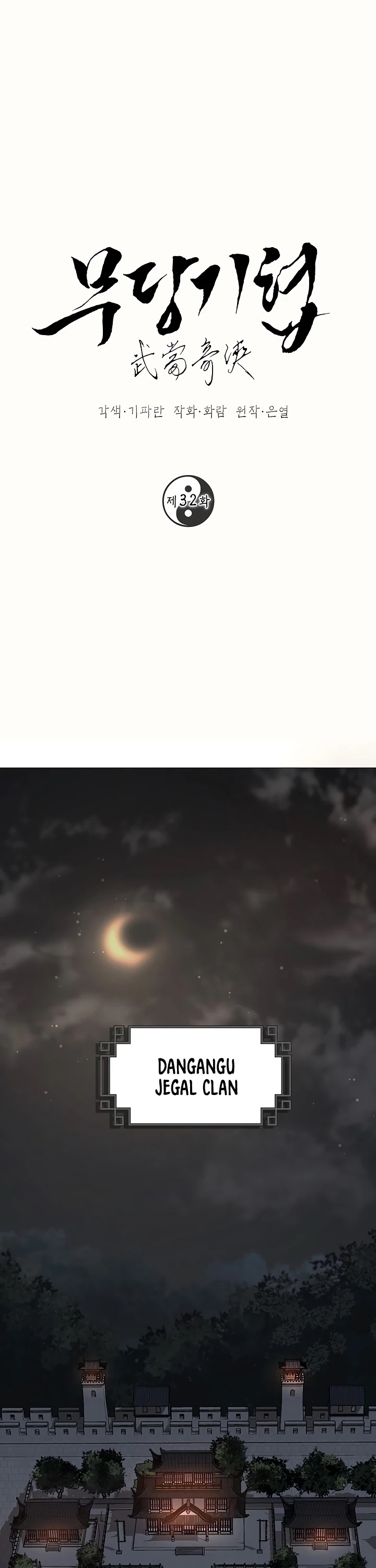 Path of the Shaman Chapter 32 page 2 - 