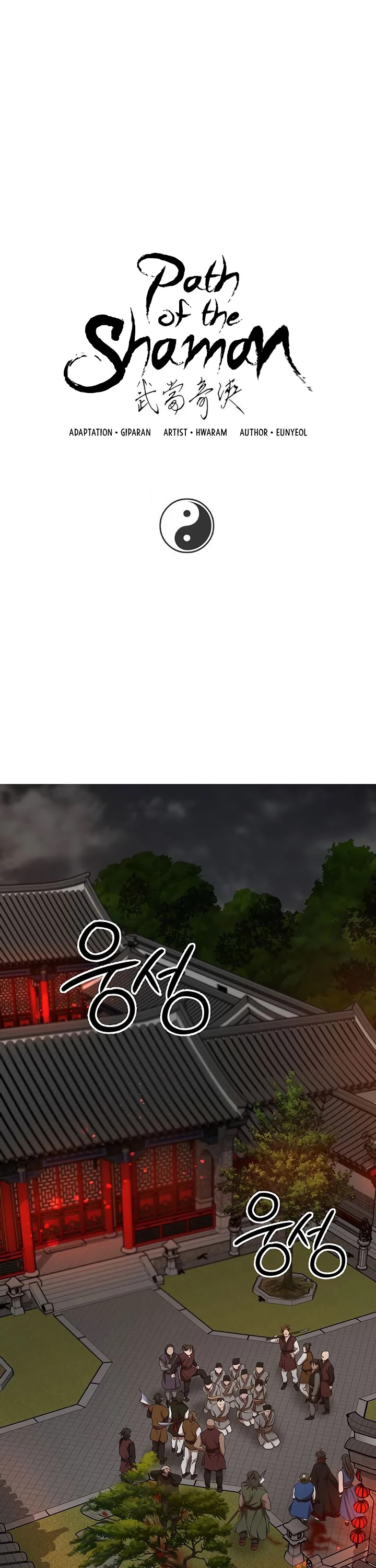 Path of the Shaman Chapter 34 page 2 - 