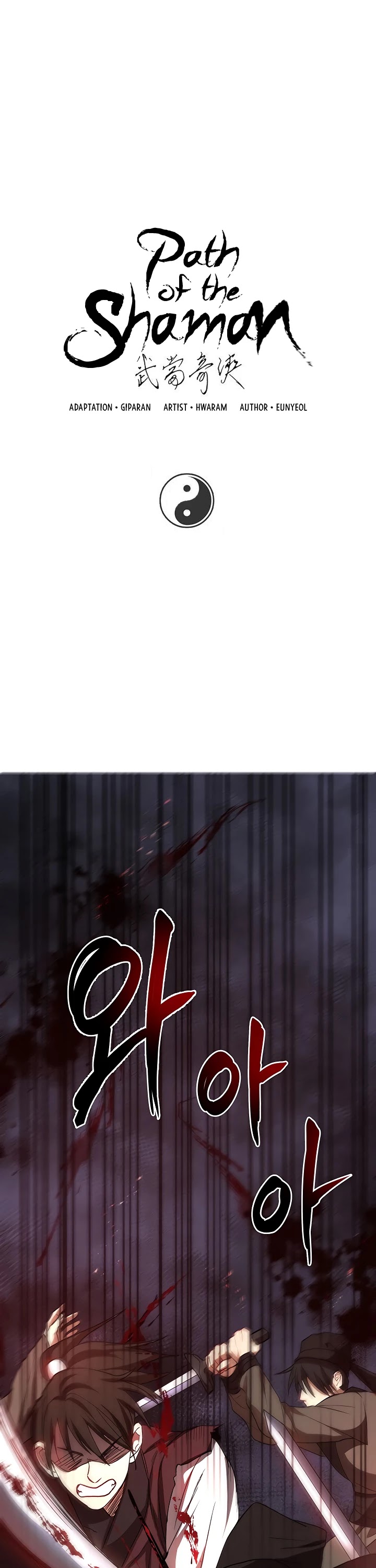 Path of the Shaman Chapter 36 page 2 - 