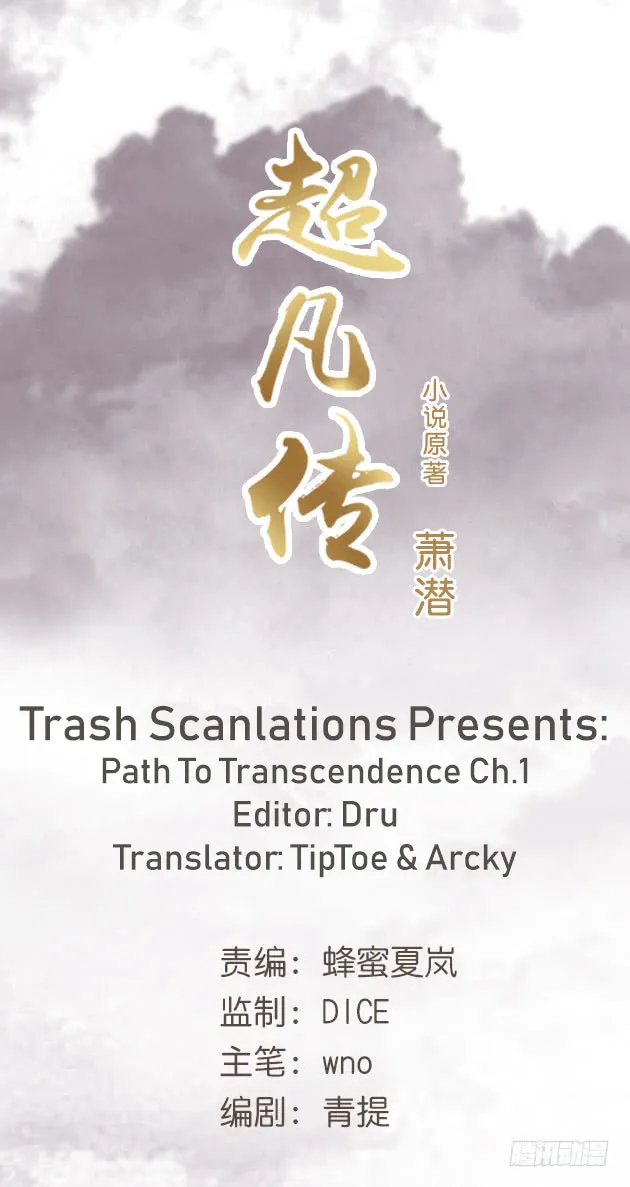 Read Path to Transcendence chapter 1 image 2 on Lezhin