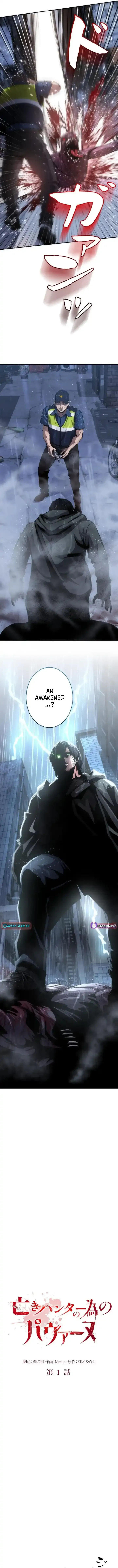 Read Pavane for a Dead Hunter chapter 1 image 2 on Lezhin