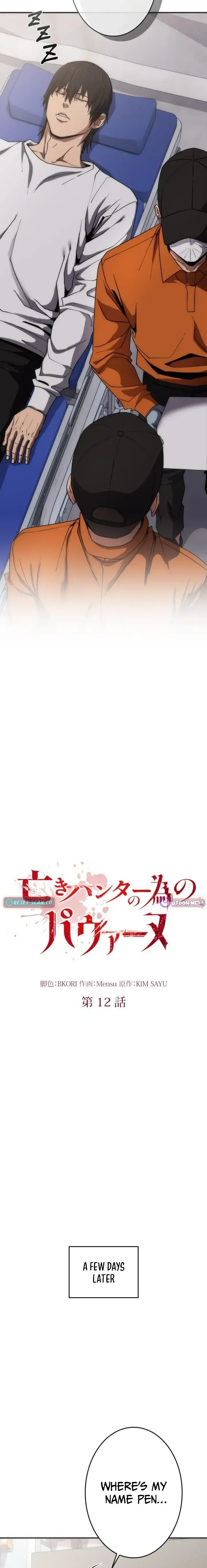 Read Pavane for a Dead Hunter chapter 12 image 5 on Lezhin