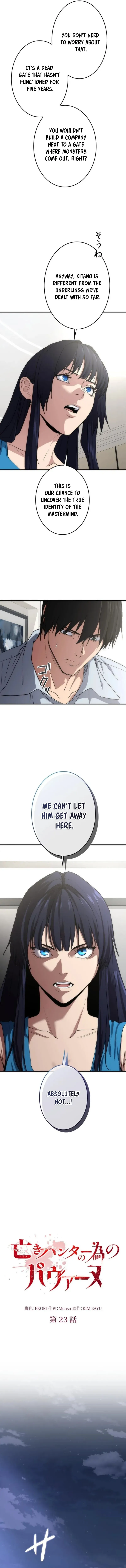 Read Pavane for a Dead Hunter chapter 23 image 5 on Lezhin