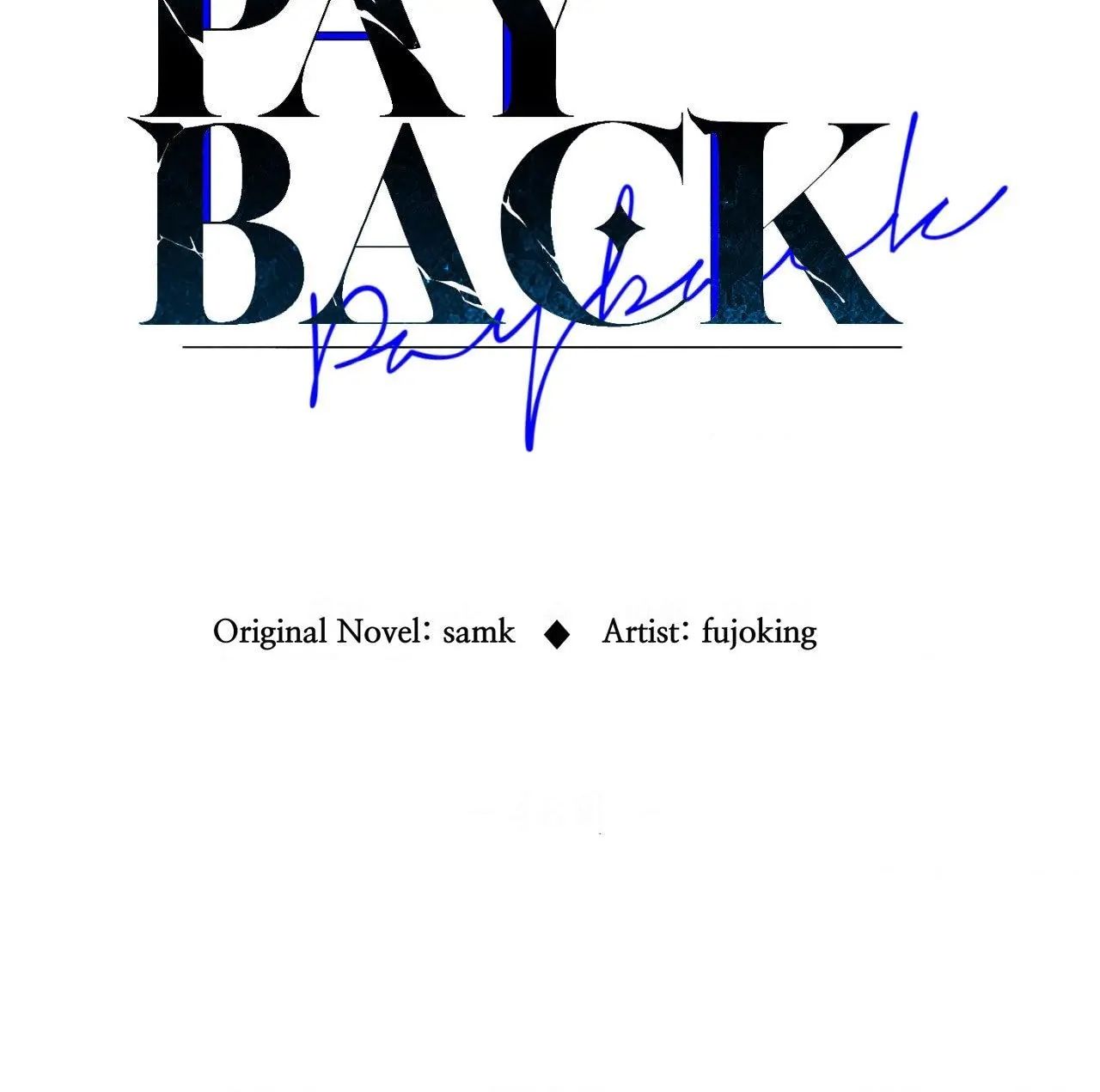 Read Payback (Yaoi) chapter 74 image 24 on Lezhin
