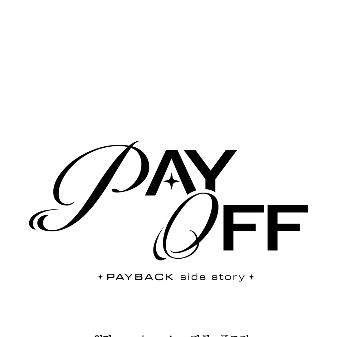 Read Payback (Yaoi) chapter 95.4 image 1 on Lezhin