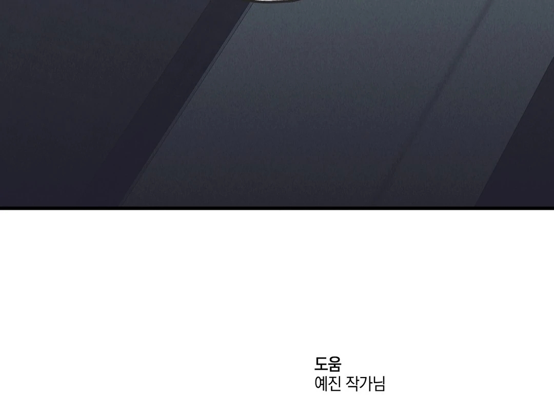 Read Payback (Yaoi) chapter 95.4 image 115 on Lezhin