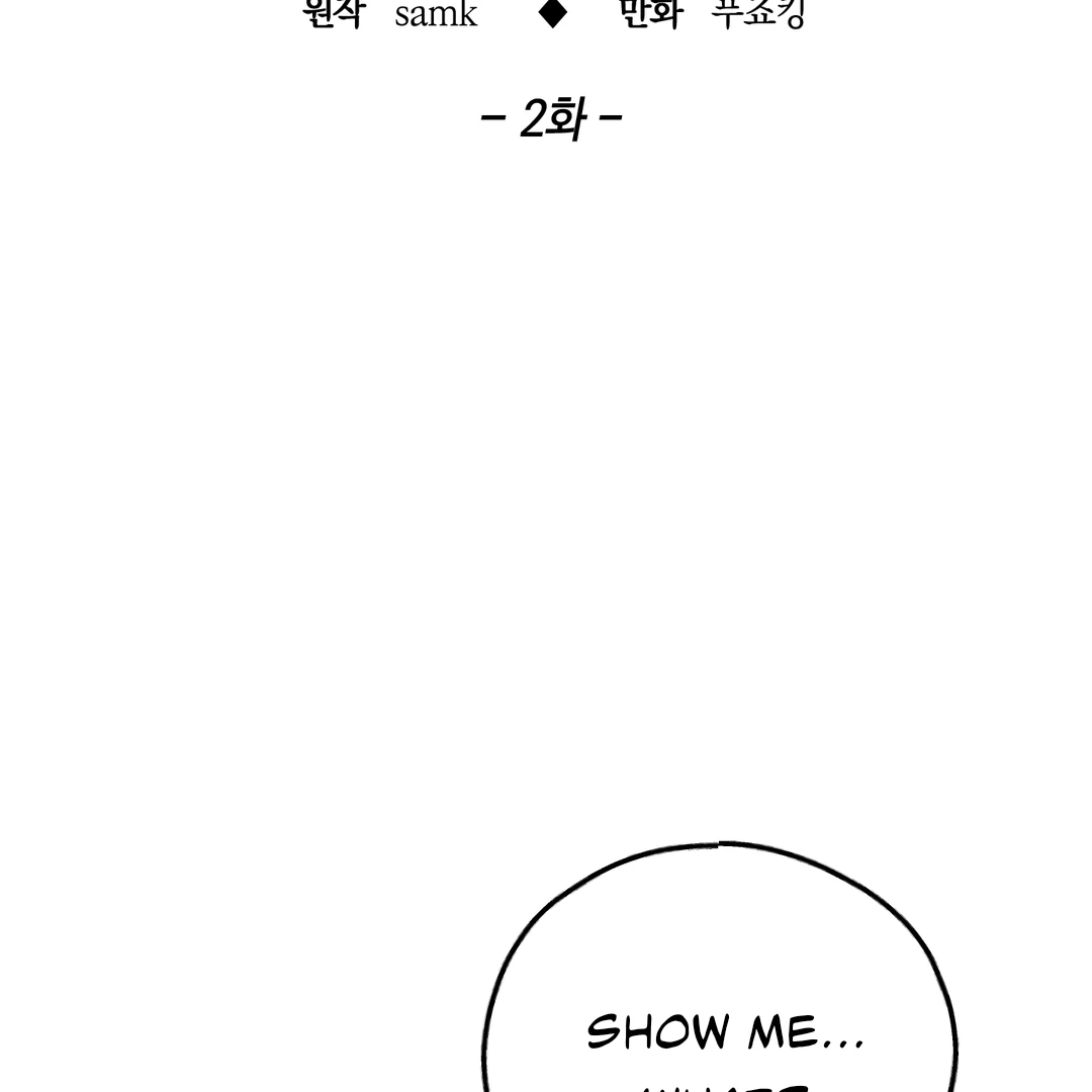Read Payback (Yaoi) chapter 95.4 image 2 on Lezhin