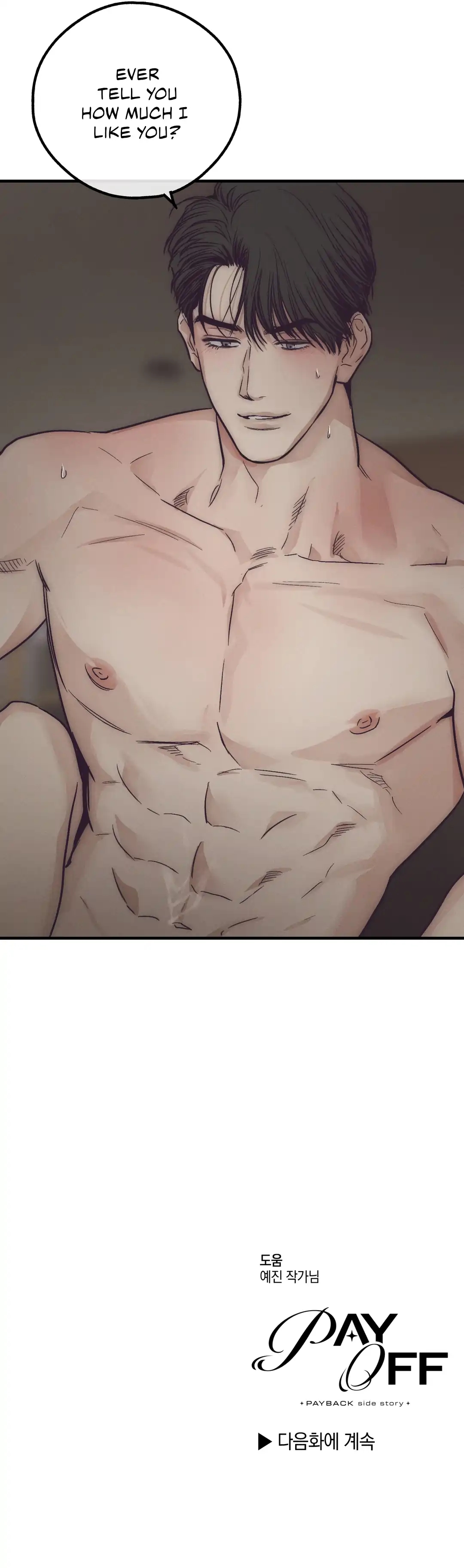 Read Payback (Yaoi) chapter 96.7 image 94 on Lezhin