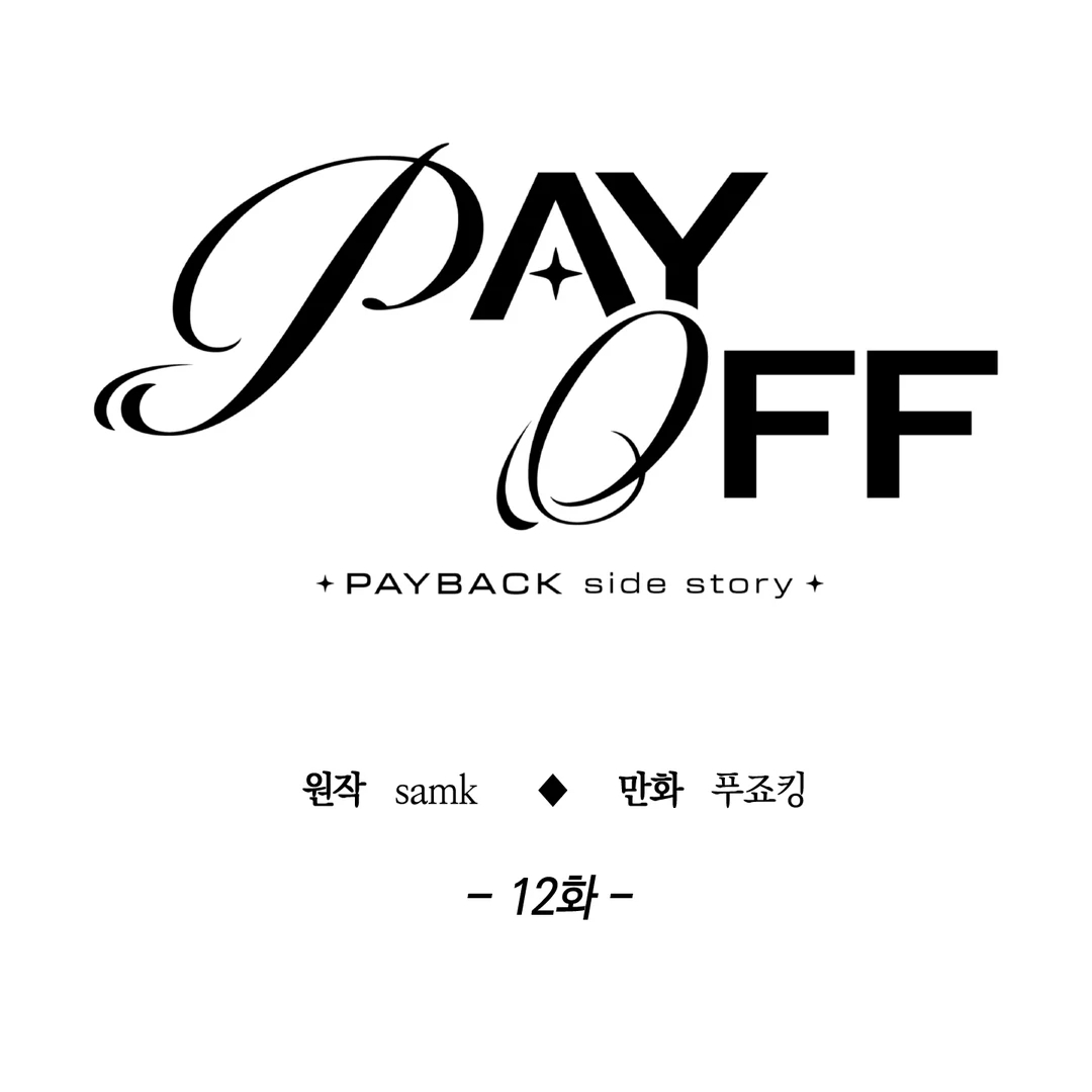Read Payback (Yaoi) chapter 96.8 image 13 on Lezhin