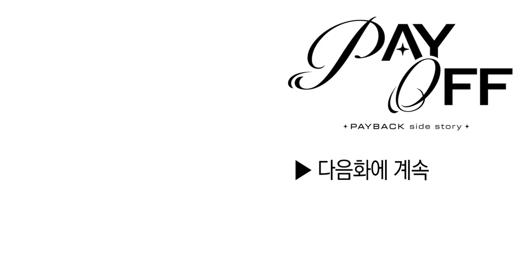 Read Payback (Yaoi) chapter 96.8 image 90 on Lezhin