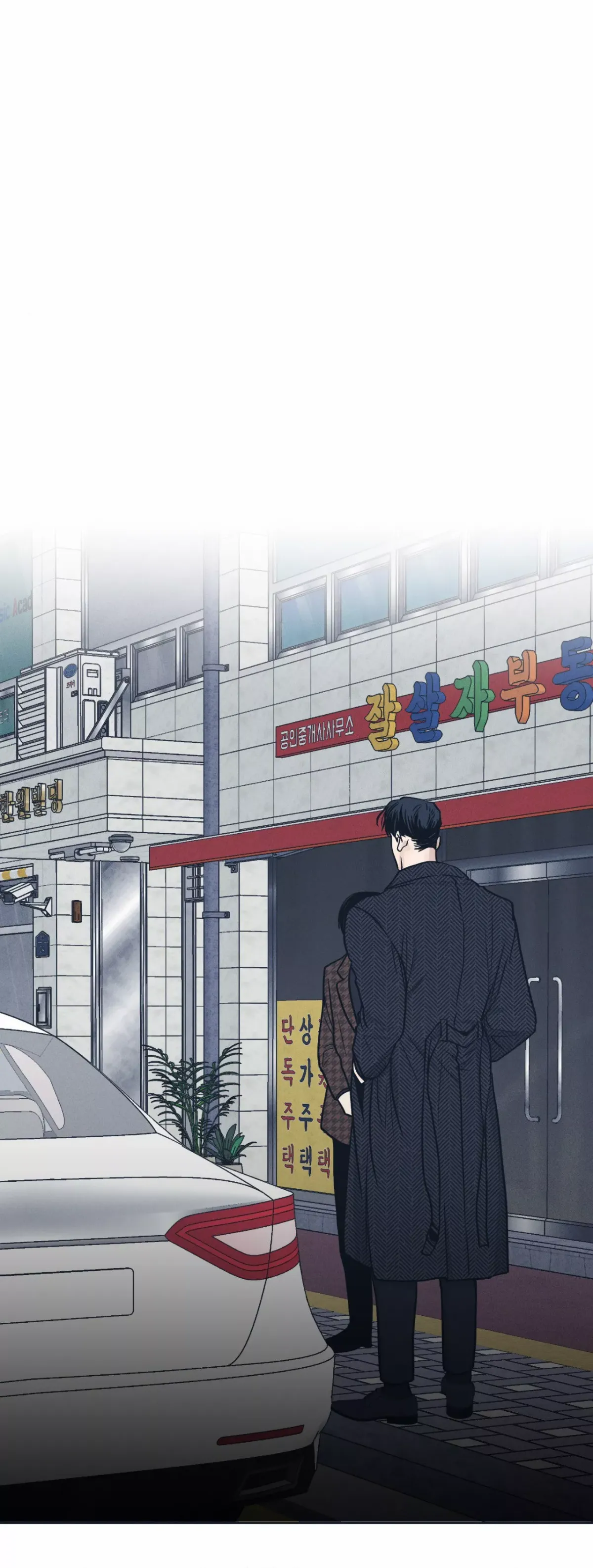 Read Payback chapter 48 image 11 on Lezhin