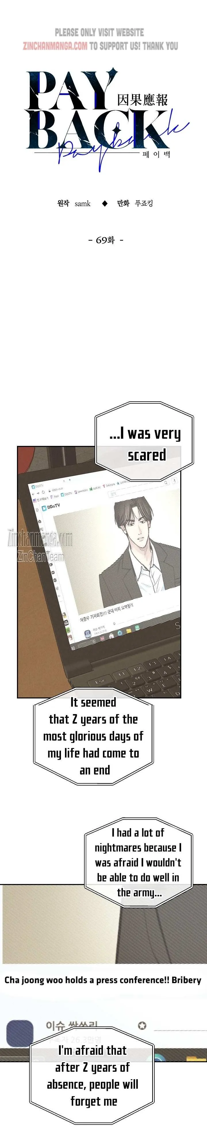 Read Payback chapter 69 image 5 on Lezhin