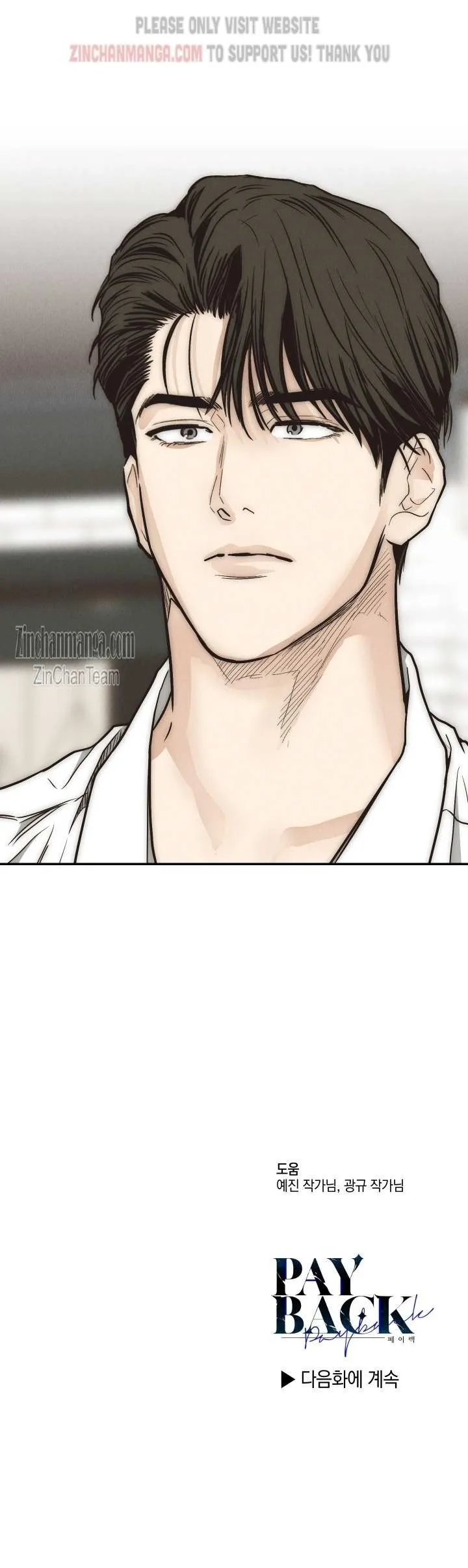 Read Payback chapter 70 image 27 on Lezhin